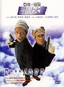 寡糖的电影